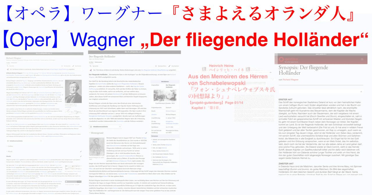 リヒャルト・ワーグナー 「さまよえるオランダ人」フルスコア さまよえるオランダ人」序曲 (リヒャルト・ワーグナー)【Flying