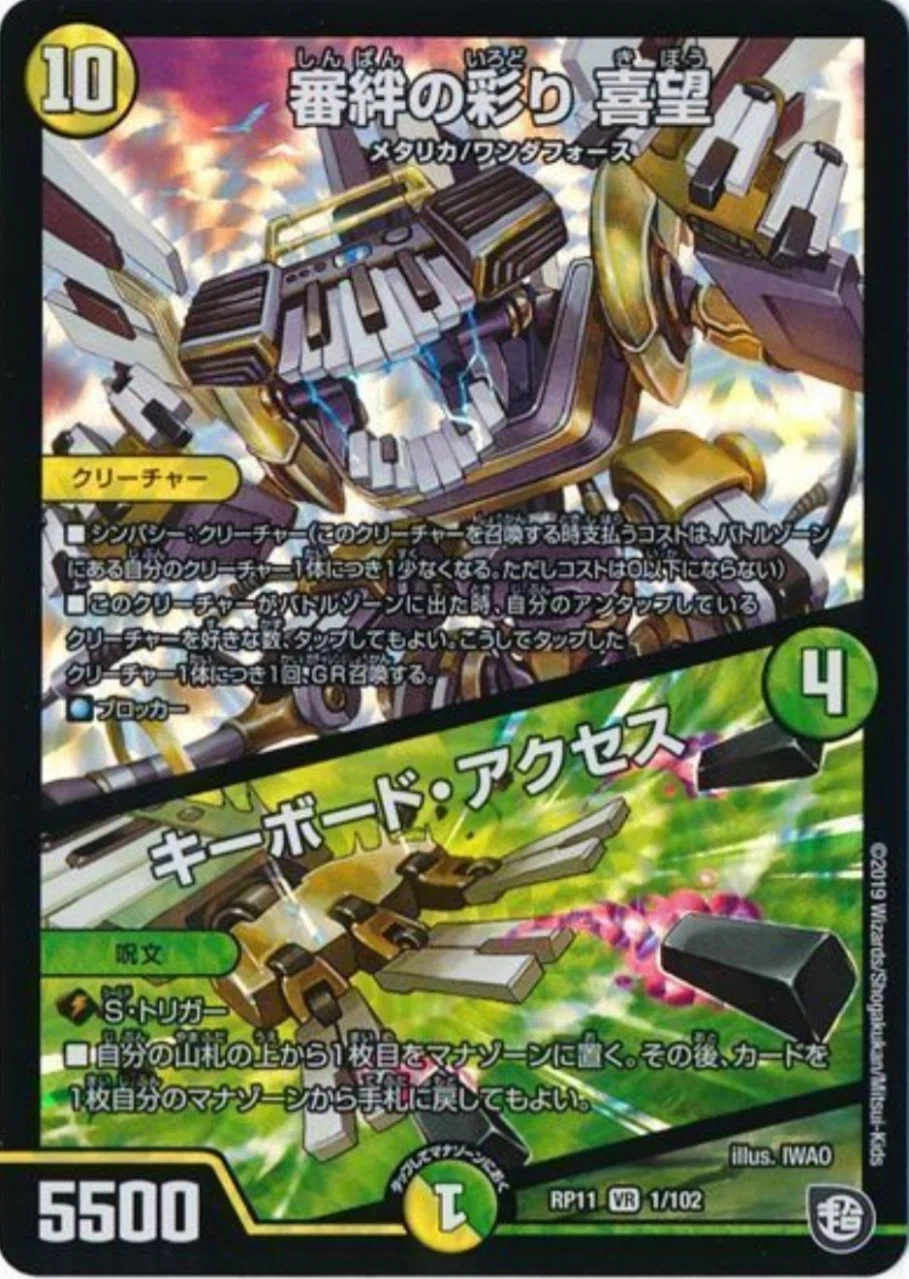 チェンジザドンジャングルのプレイング｜ブラッドレモン