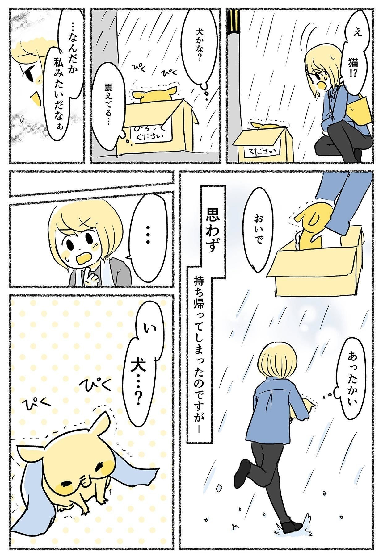 悪い夢を食べてくれる バクの赤ちゃんのお話 七味さや Note