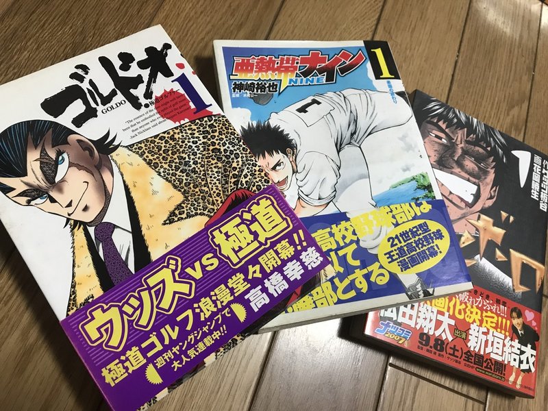 漫画 アシスタント 歴 ちゃぼ 三森公政 Note
