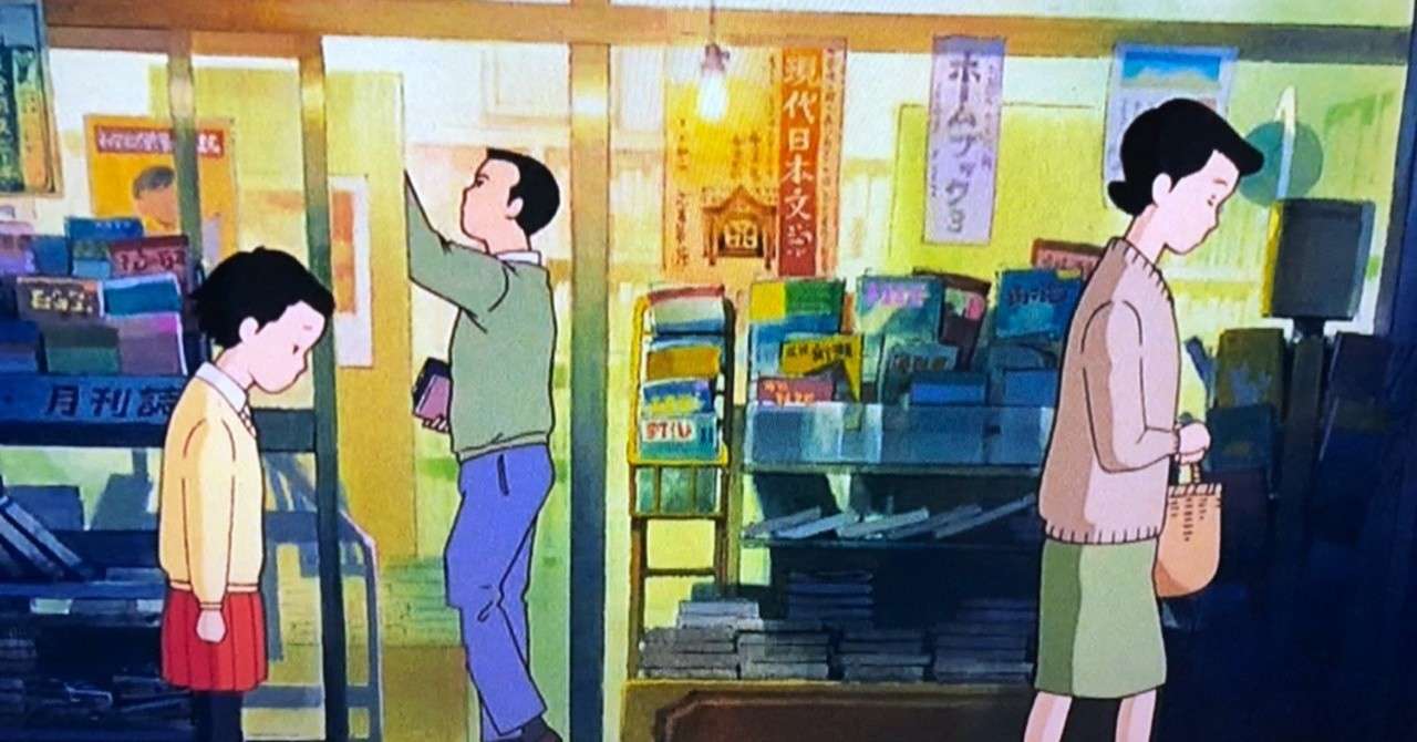 見解8 おもひでぽろぽろ 夢見る母と子の末路は Kakan Note
