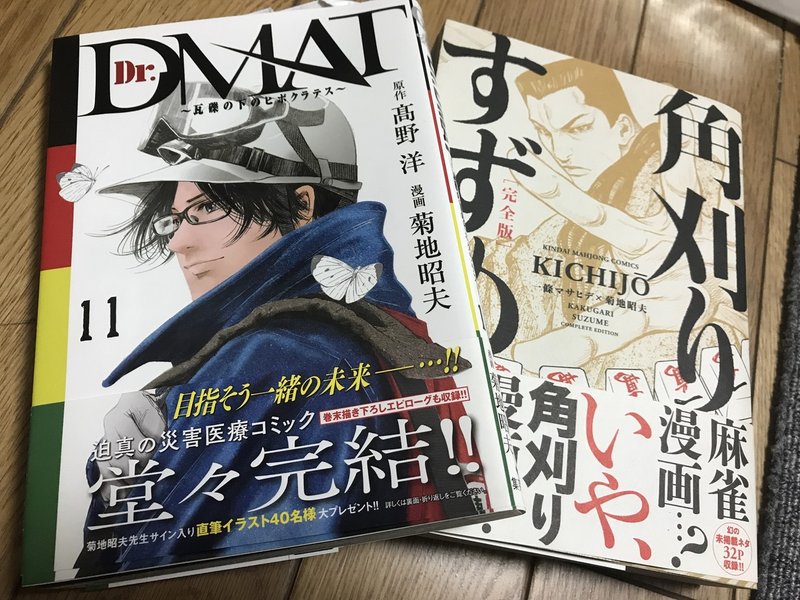 漫画 アシスタント 歴 ちゃぼ 三森公政 Note