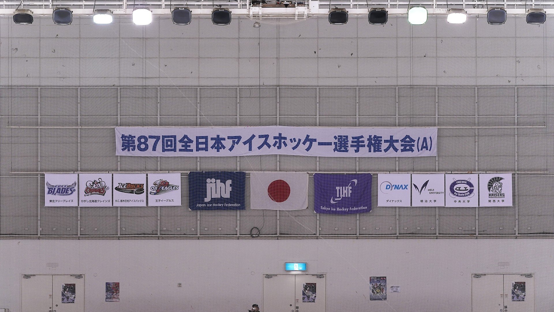 全日本アイスホッケー選手権大会 (A)|IceHockeyStream|note 全日本アイスホッケー選手権大会 (A)|IceHockeyStream|note