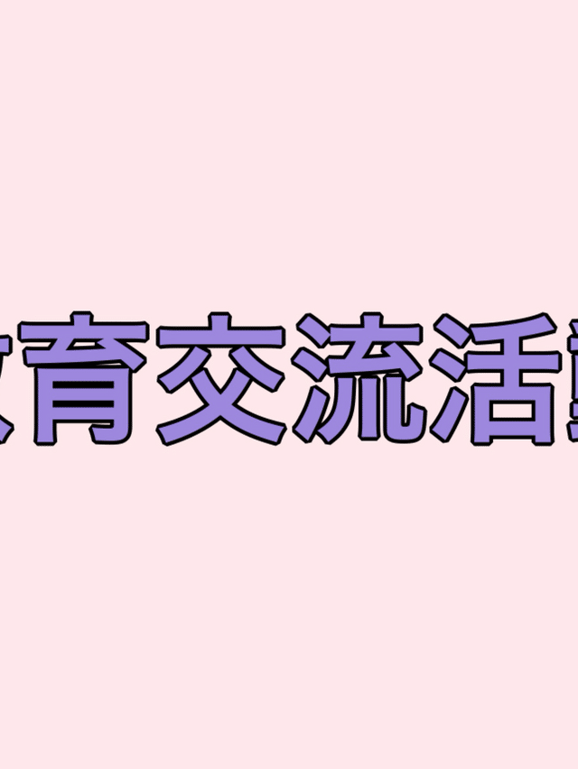 สากลเทศบาล ユニバーサル自治体 /日本タイクラブ タイ王国大阪総領事館