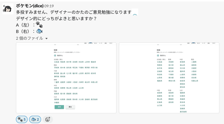 スクリーンショット 2019-12-10 21.39.17