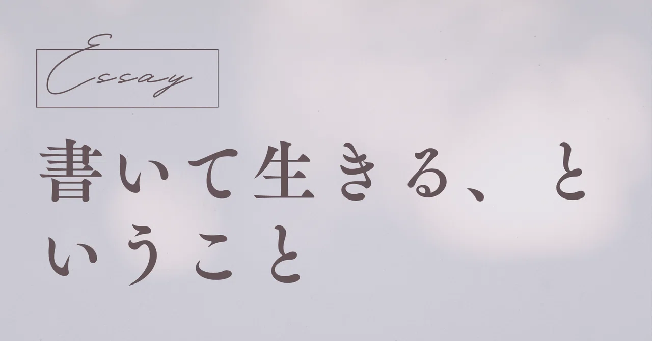 見出し画像
