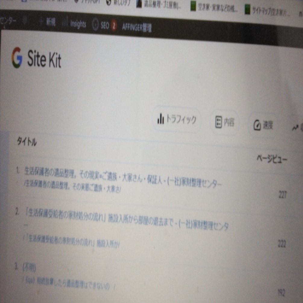 今年1年の我が社の人気コラム ベスト10のご紹介｜一般社団法人家財整理センター広報担当