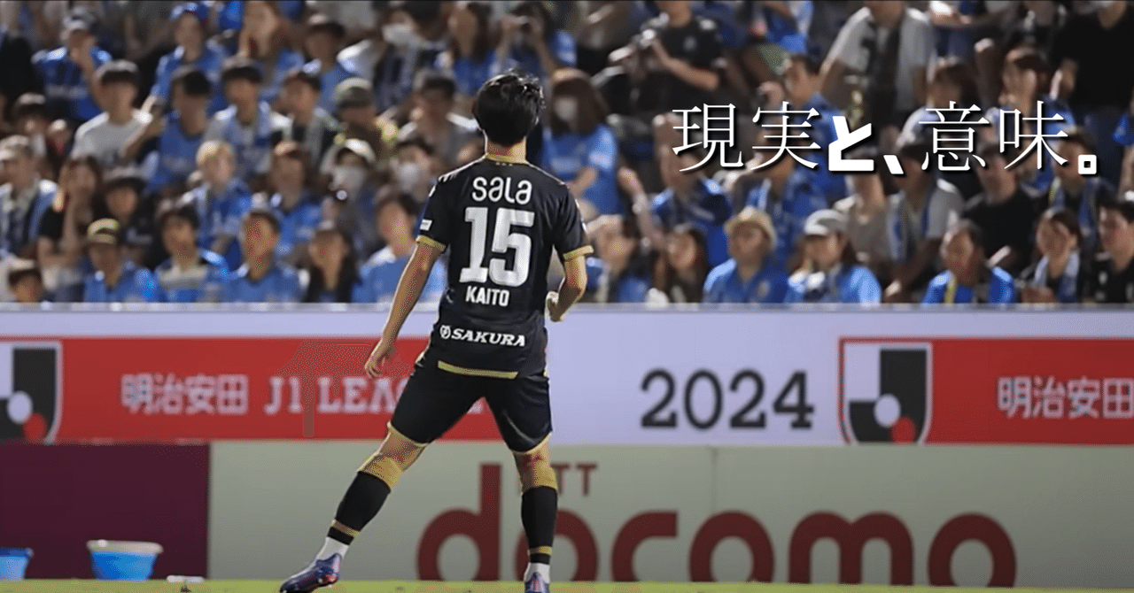 ジュビロ磐田⚽️】【雑感】鈴木海音完全移籍という現実と、意味 ジュビロ磐田⚽️】【雑感】鈴木海音完全移籍という現実と、意味