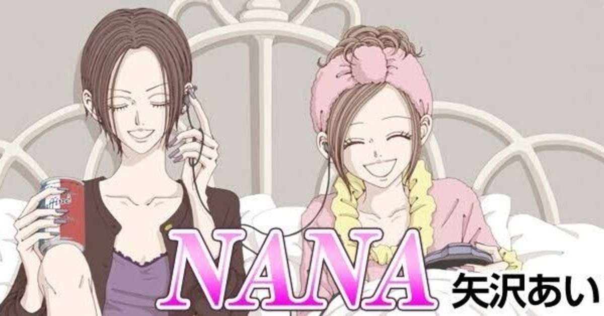 2009年4月号 本・雑誌・漫画 クッキー 6月号 NANA コミック未掲載