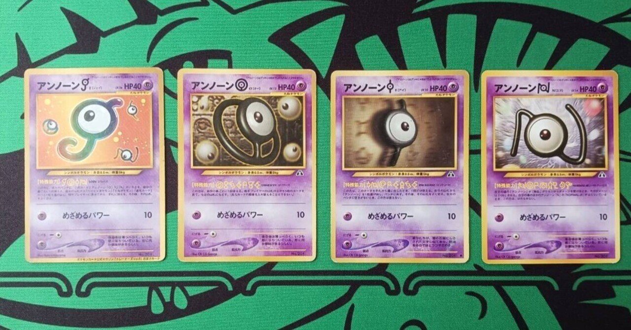 旧裏未完成デッキ紹介】アンノーンJはランク更新の夢を見れるか 旧裏未完成デッキ紹介】アンノーンJはランク更新の夢を見れるか