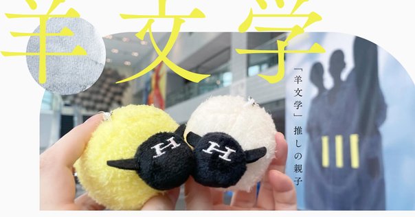 同じ歌詞なのにまったく別の意味！ーー小松未歩「青い空に出逢え