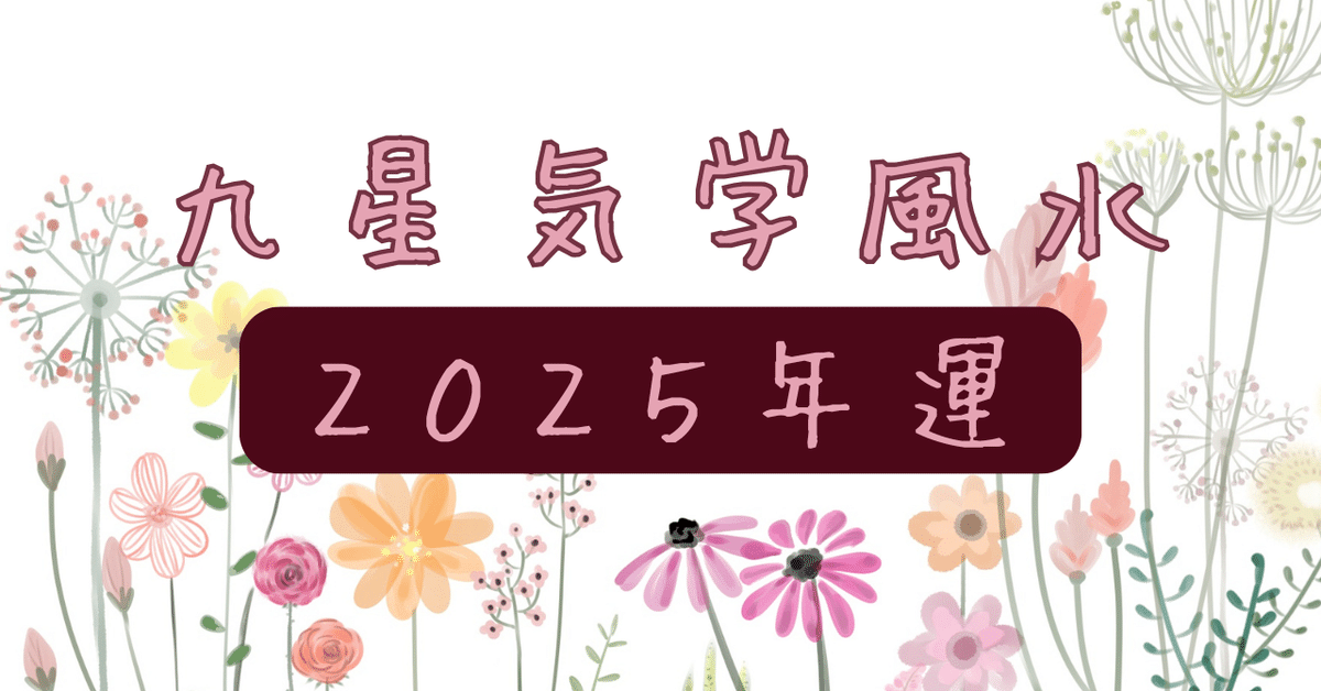 新品未使用　萬年暦　四柱推命　姓名判断　占い　九星気学 2025年最新】四柱推命 万年暦の人気アイテム - メルカリ