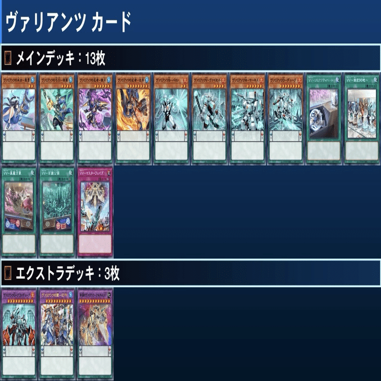 ヴァリアンツ メイン＋EX デッキ 繰り広げられる盤上の戦い【ヴァリアンツ】｜HiR0