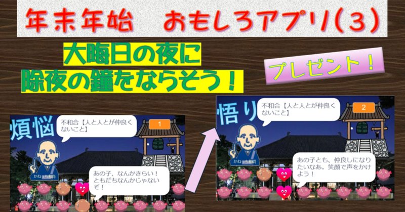 ◇オーダー用◇ダイカット 除夜の鐘 大晦日