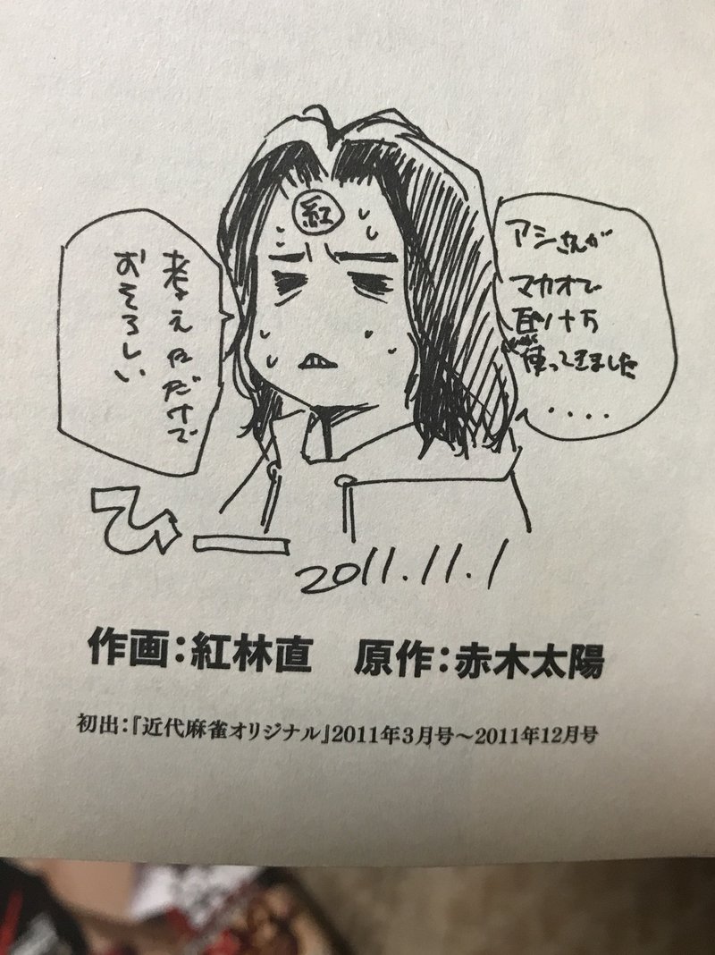 漫画 アシスタント 歴 ちゃぼ 三森公政 Note 漫画 アシスタント 歴 ちゃぼ 三森公政 Note
