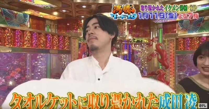 今治のタオル市場に影響を及ぼした成田凌さんとタオルケット愛の話 牟田口武志 note