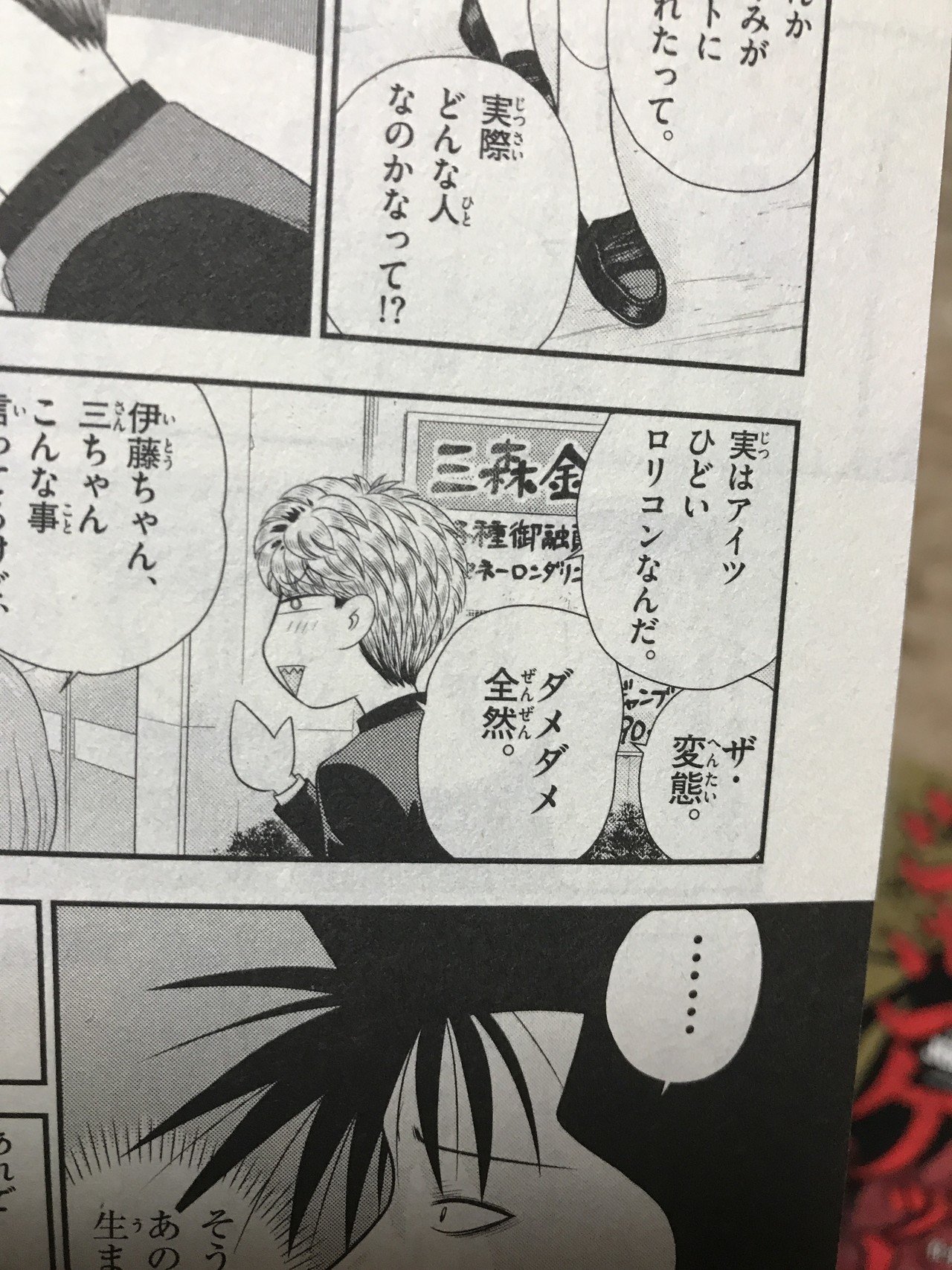 漫画 アシスタント 歴 ちゃぼ 三森公政 Note 漫画 アシスタント 歴 ちゃぼ 三森公政 Note