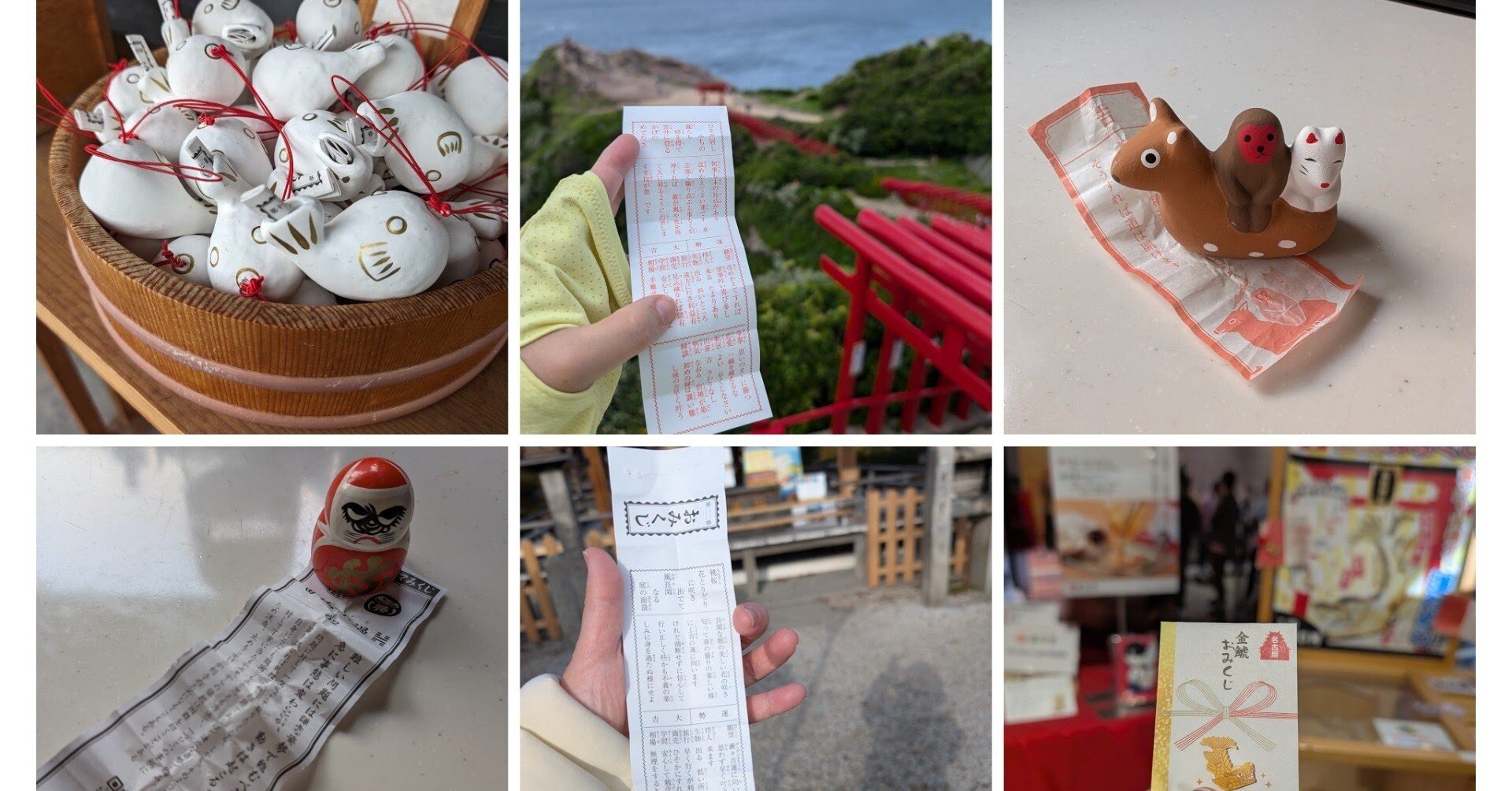 2024年、おみくじコレクション｜ちあき