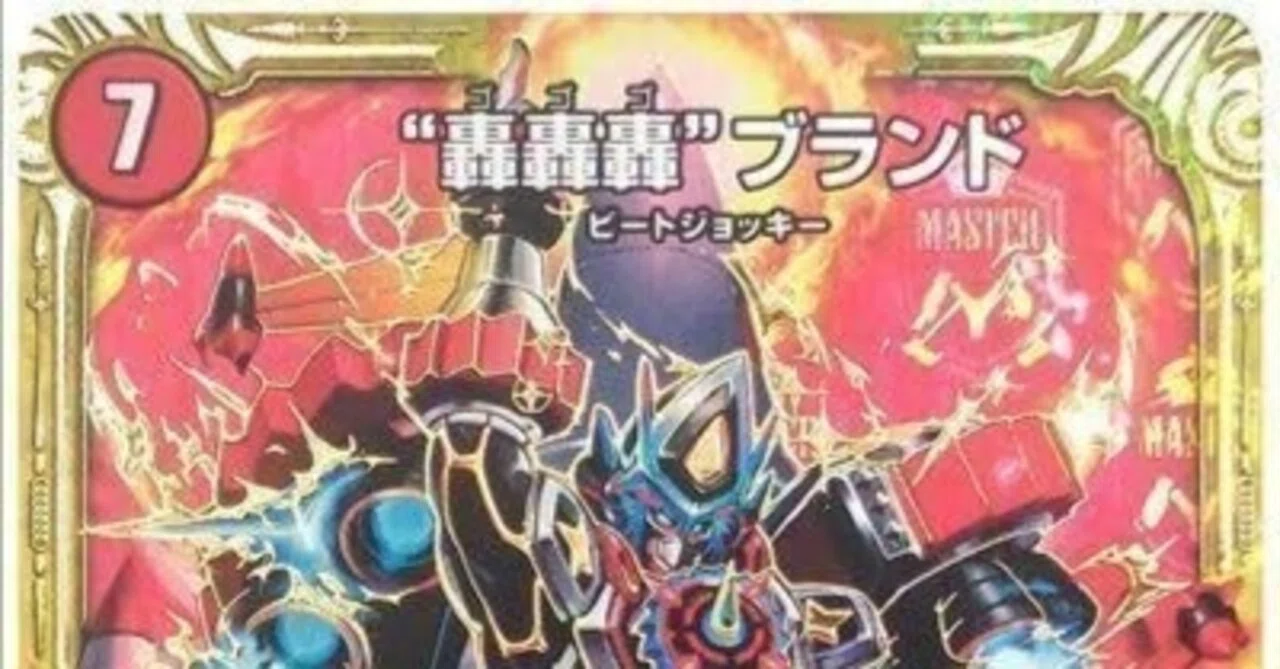 双極編環境デッキまとめ【デュエマ歴代環境⑰】｜れもん