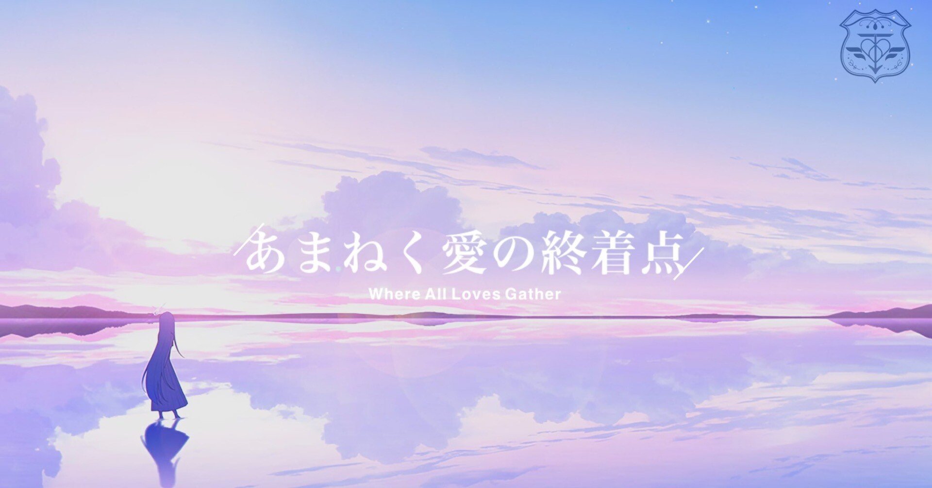 あまねく理想とDiscord｜Lucas