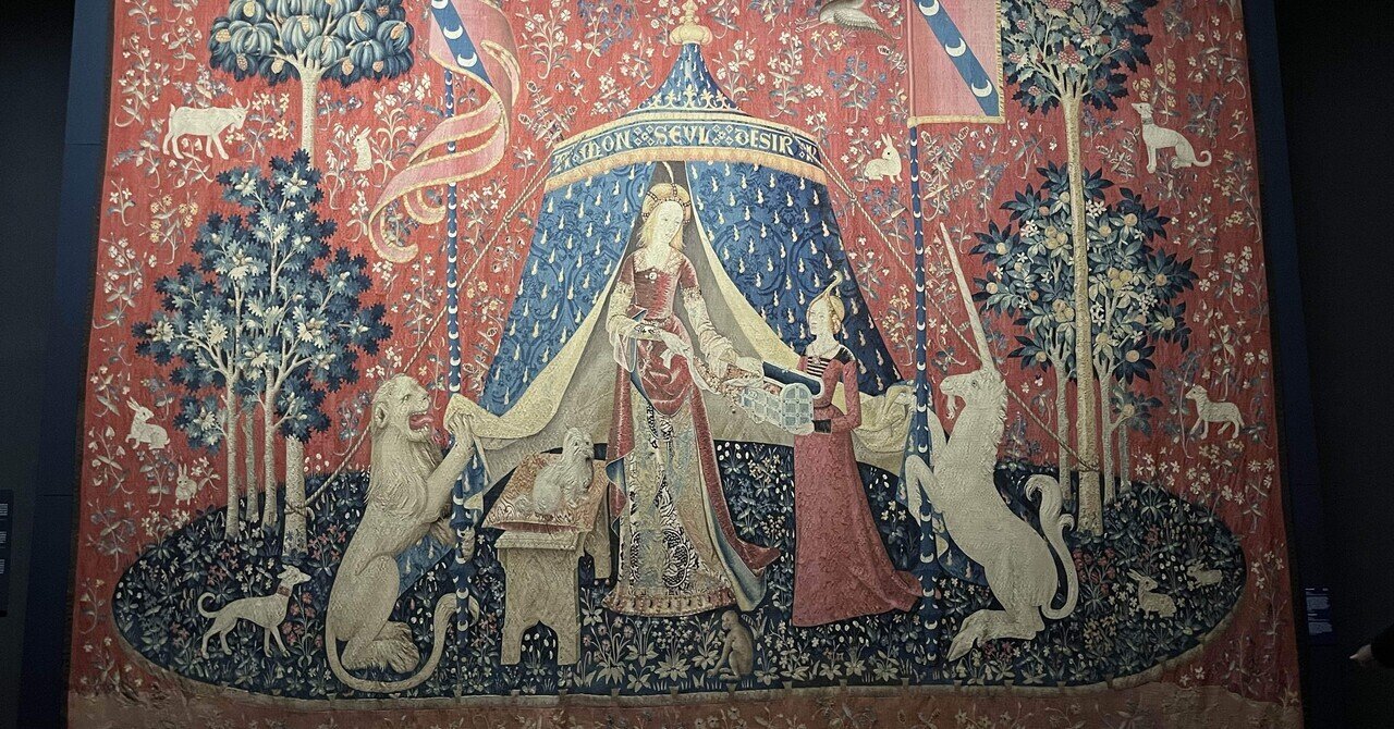 世界一周day96「貴婦人と一角獣を観に行く」inフランス｜みやか / 世界