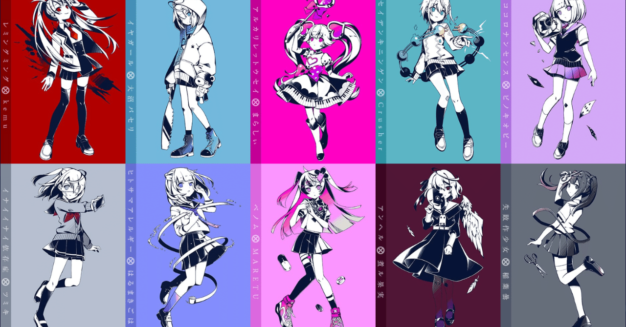 かいりきベア アンコールアルバム 「ベノマ」Remixer紹介 by 山元