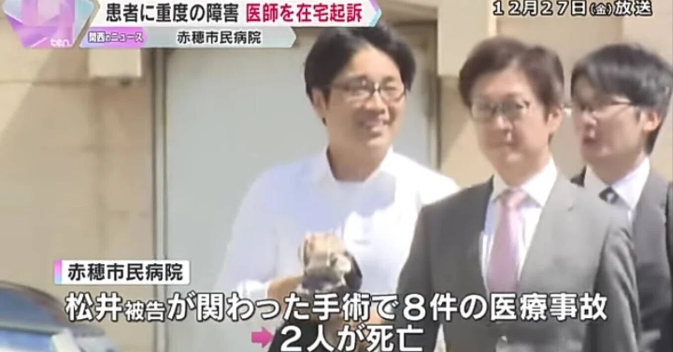 松井宏樹医師 現在