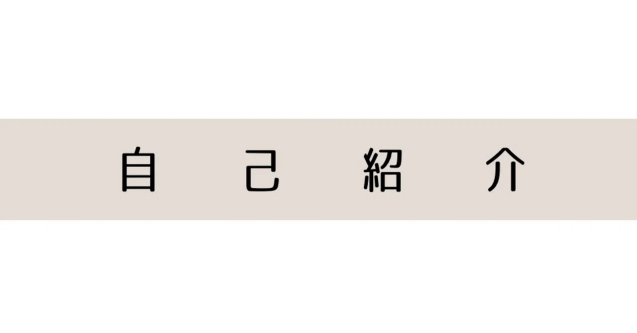 自己紹介】江崎びす子って何者よ？【活動実績】｜江崎びす子