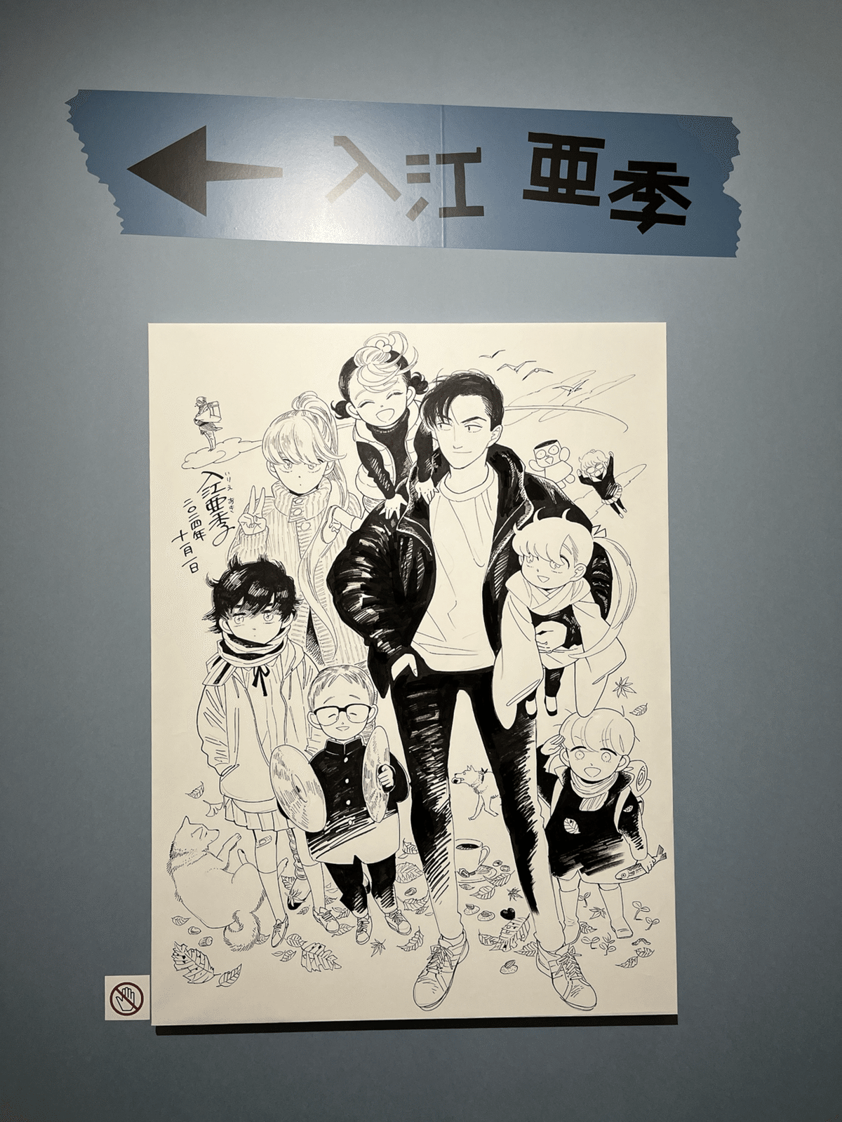 森薫　B2ポスター 「カラカルと砂漠の姫」　森薫と入江亜季展 森薫と入江亜季 展 限定 書き下ろし B2 ポスター カラカルと砂漠