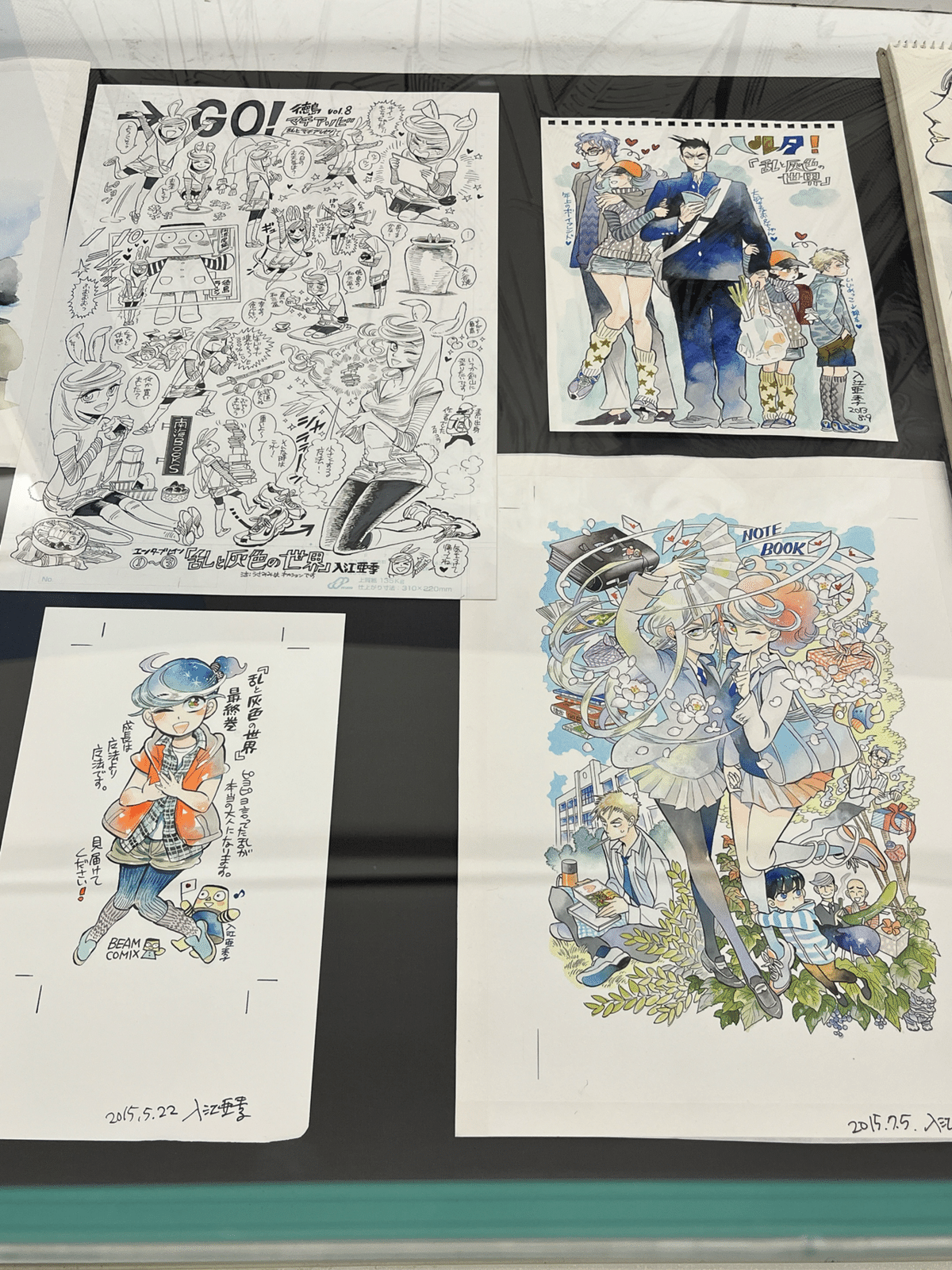 紙に広がる緻密な世界「漫画家森薫と入江亜季展」世田谷文学館｜yuyu_0707