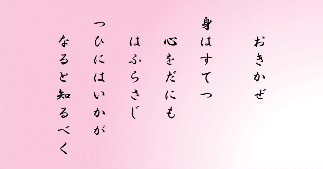 古今集巻第十九 雑躰誹諧歌 1064番｜ちのみゆき