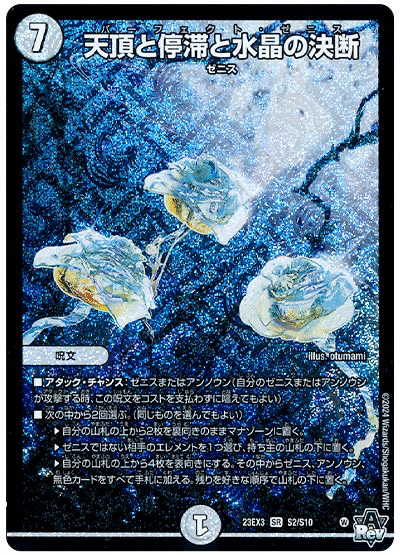 デュエパ構築録⑩】零赤使命グレイテスト・グレート【Lv.2】|え デュエパ構築録⑩】零赤使命グレイテスト・グレート【Lv.2】|え