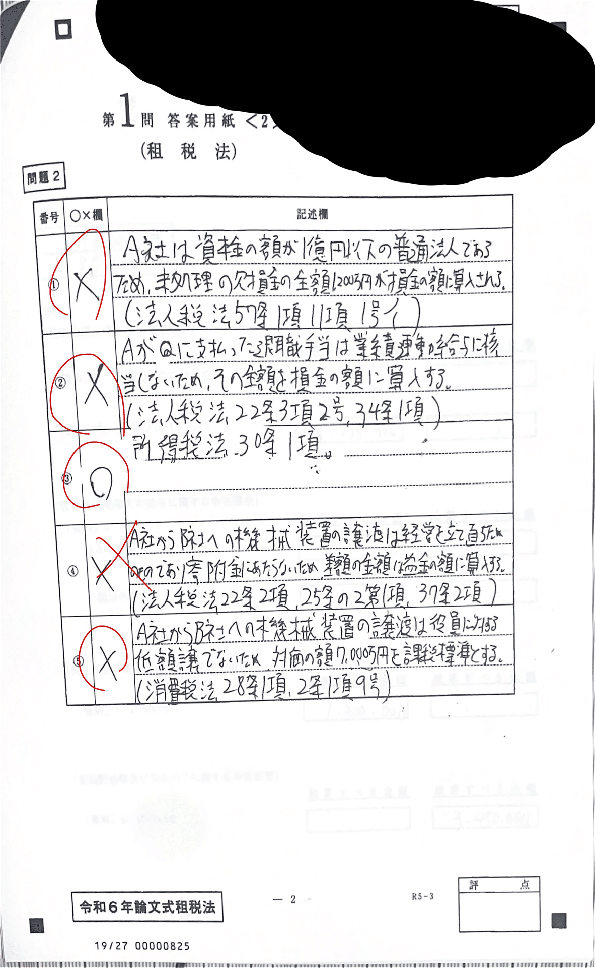 公認会計士試験 論文直前答練　2024年　裁断済 71jiZLRtTHL._UF350,350_QL50_.jpg