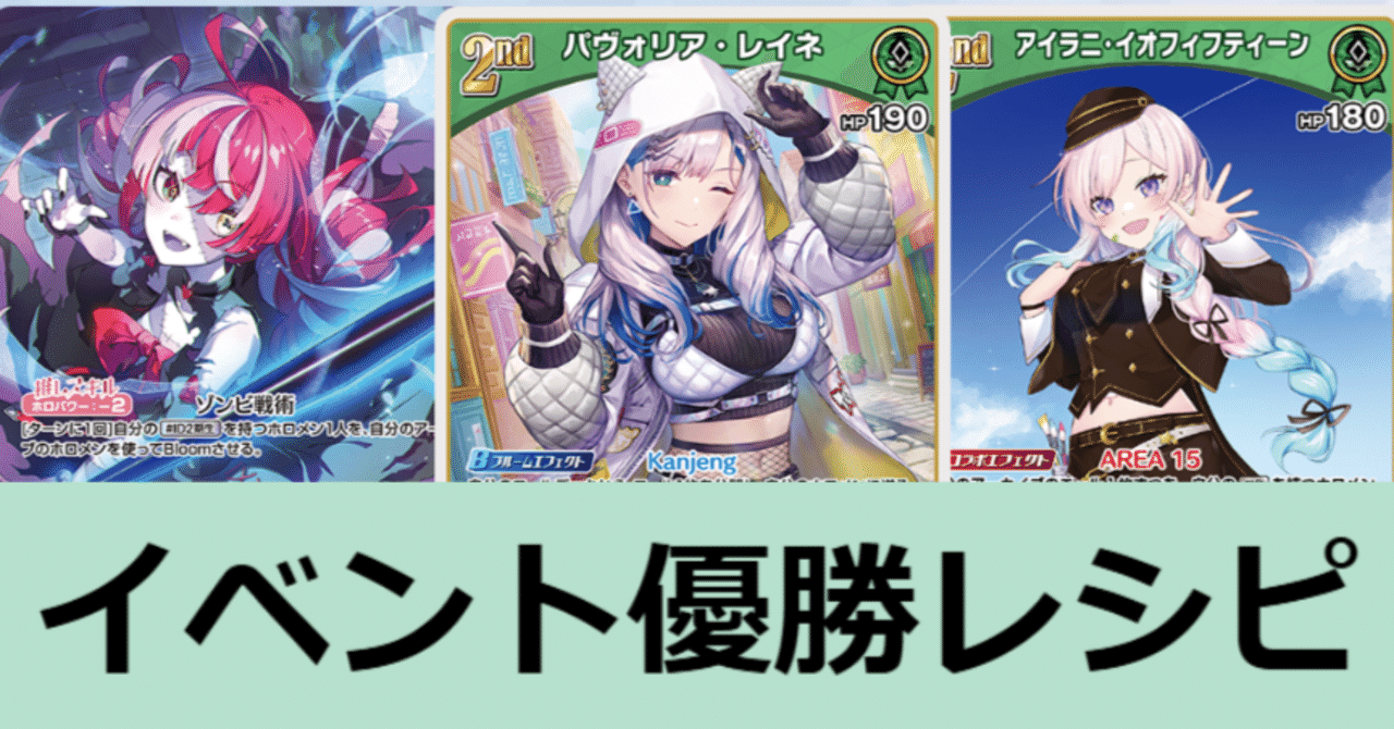ホロカ優勝まとめ 【5Cレイネ】|たぬき ホロカ優勝まとめ 【5Cレイネ】|たぬき