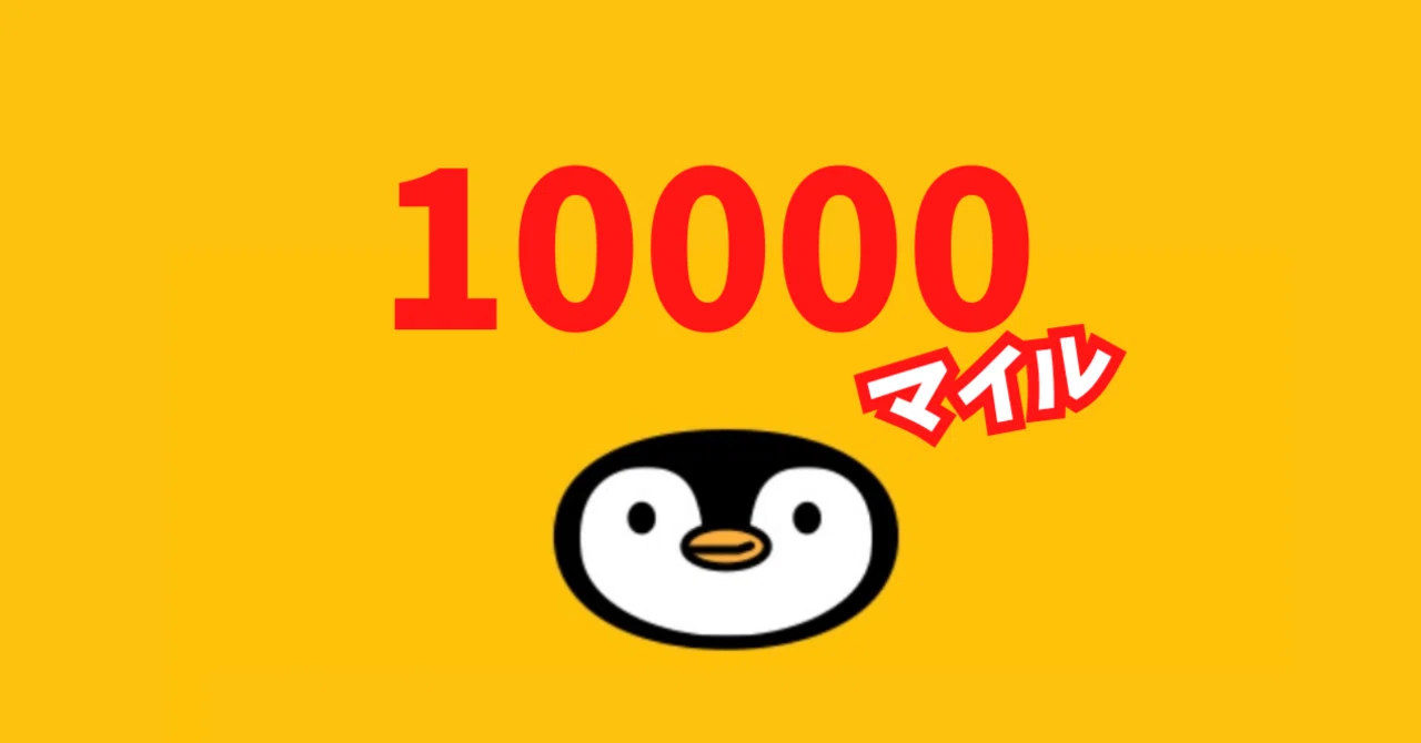 いまだけ2倍もらえる♪移動で稼げる『トリマ』があつい！｜おりけん 