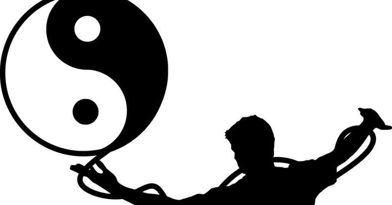 どんなことにも陰と陽の側面があり そのバランスを欠くことはできない ただ 場合によってはどちらかの側面しか見えず 考え込むこともある 大事なのは自分なりのバランスを失わないこと Korekiyoo Note