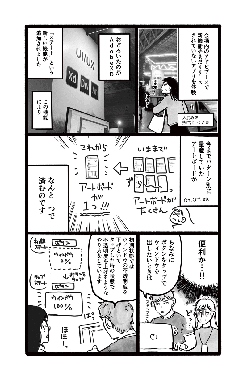 adobeレポ-03