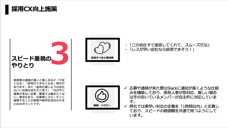 明日から実践できる採用cx施策を公開 Hearbook 採用コンサルが実務ノウハウを発信するメディア 明日から実践できる採用cx施策を公開 Hearbook 採用コンサルが実務ノウハウを発信するメディア