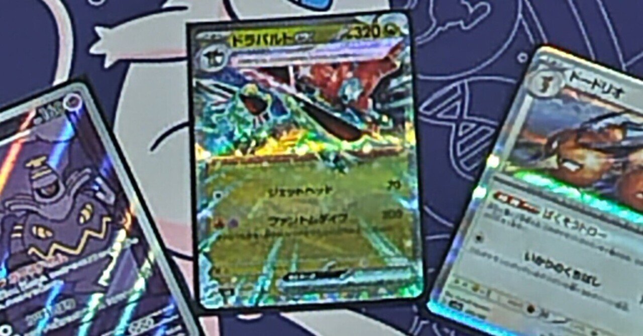 ドラパルトexデッキ【ver1.2】{-}の通販 カードラッシュ magi店
