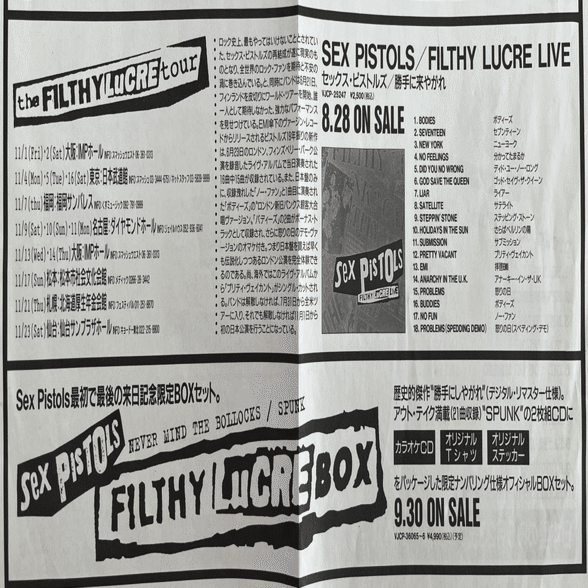 SEX PISTOLS 日本武道館公演 フライヤー 1996年のSEX PISTOLSとTHE