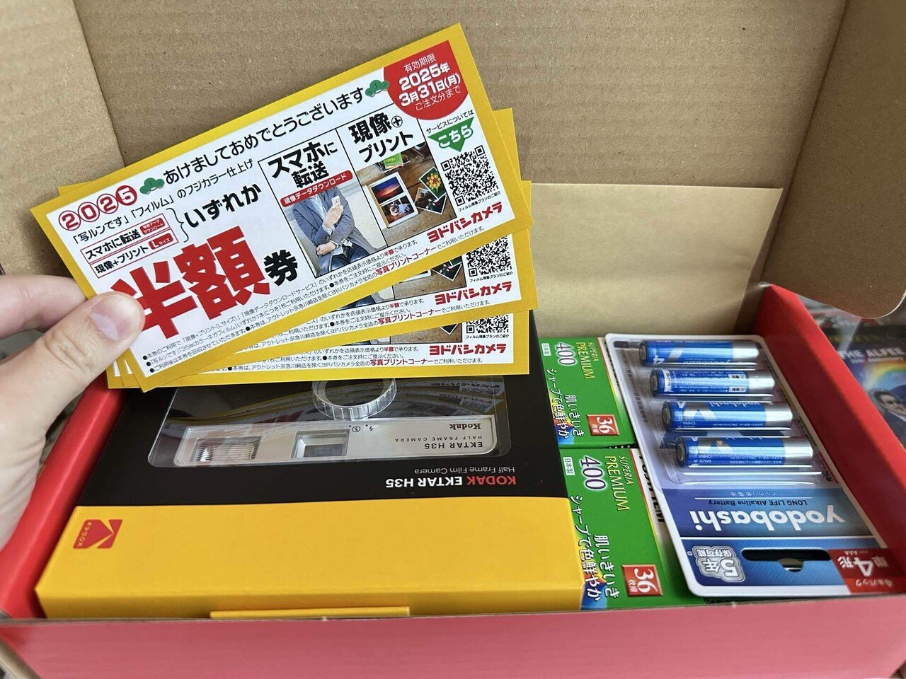 ヨドバシお年玉箱】フィルムカメラの夢【福袋】|波多波多 ヨドバシお年玉箱】フィルムカメラの夢【福袋】|波多波多