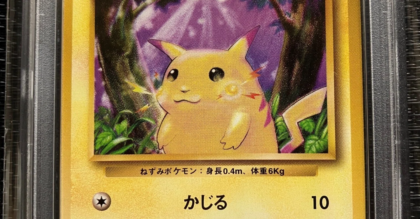 ねずみポケモンピカチュウ ｜こぶつみうらの推しトレカ