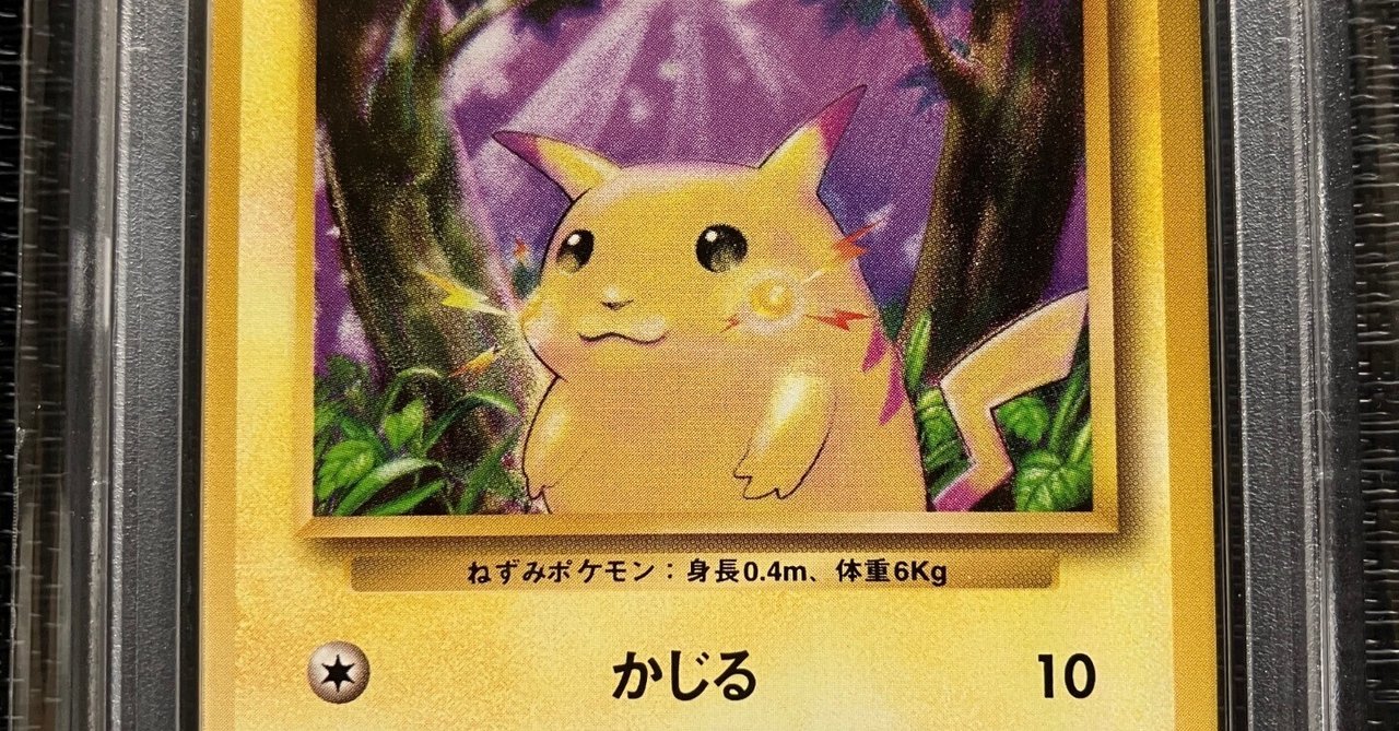 期間限定】ピカチュウ 初期 初代 TOMY 等身大 1/1 2体セット TOMY 等身大