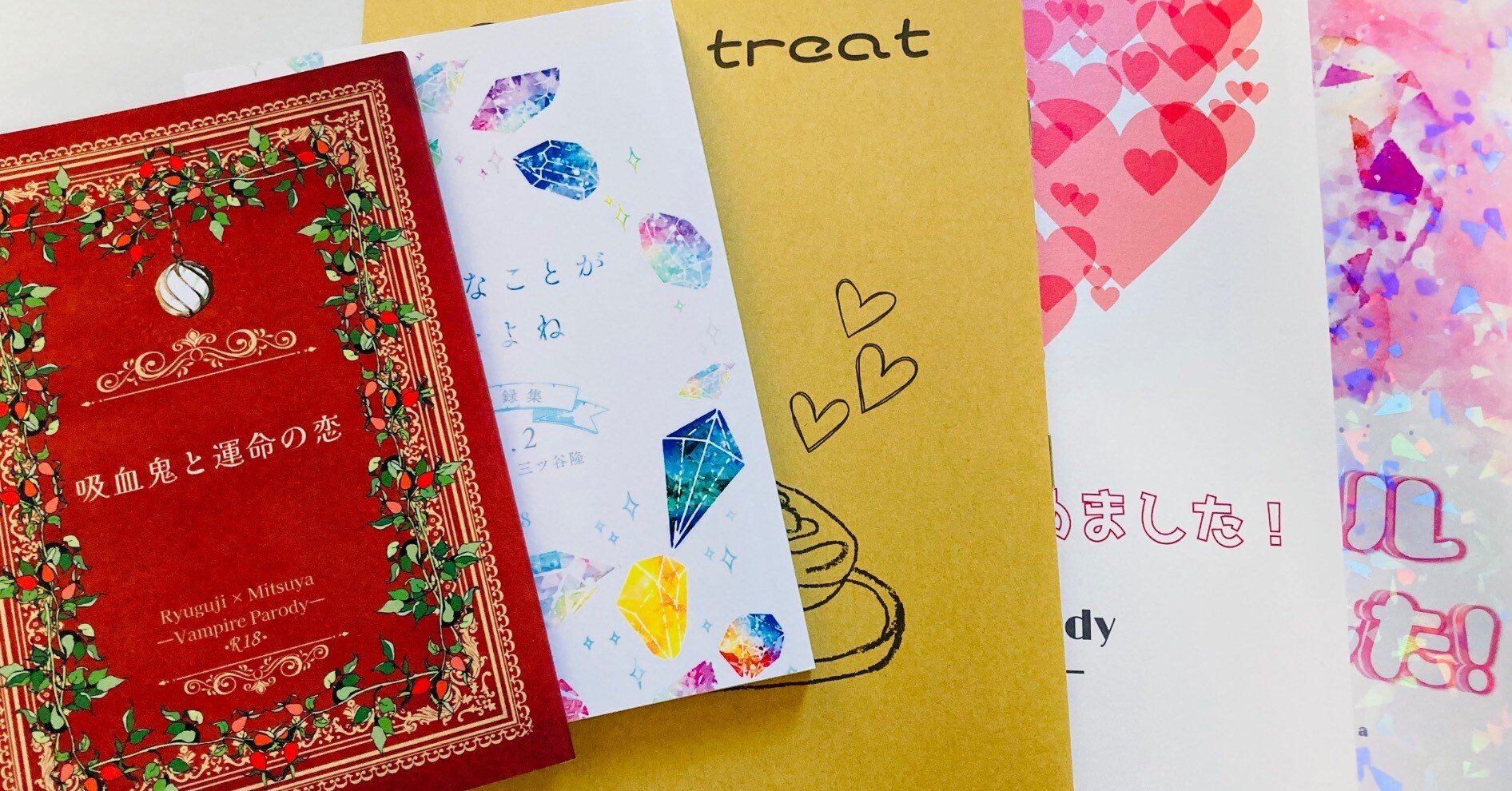 同人赤ちゃんの装丁備忘録2年目｜冴