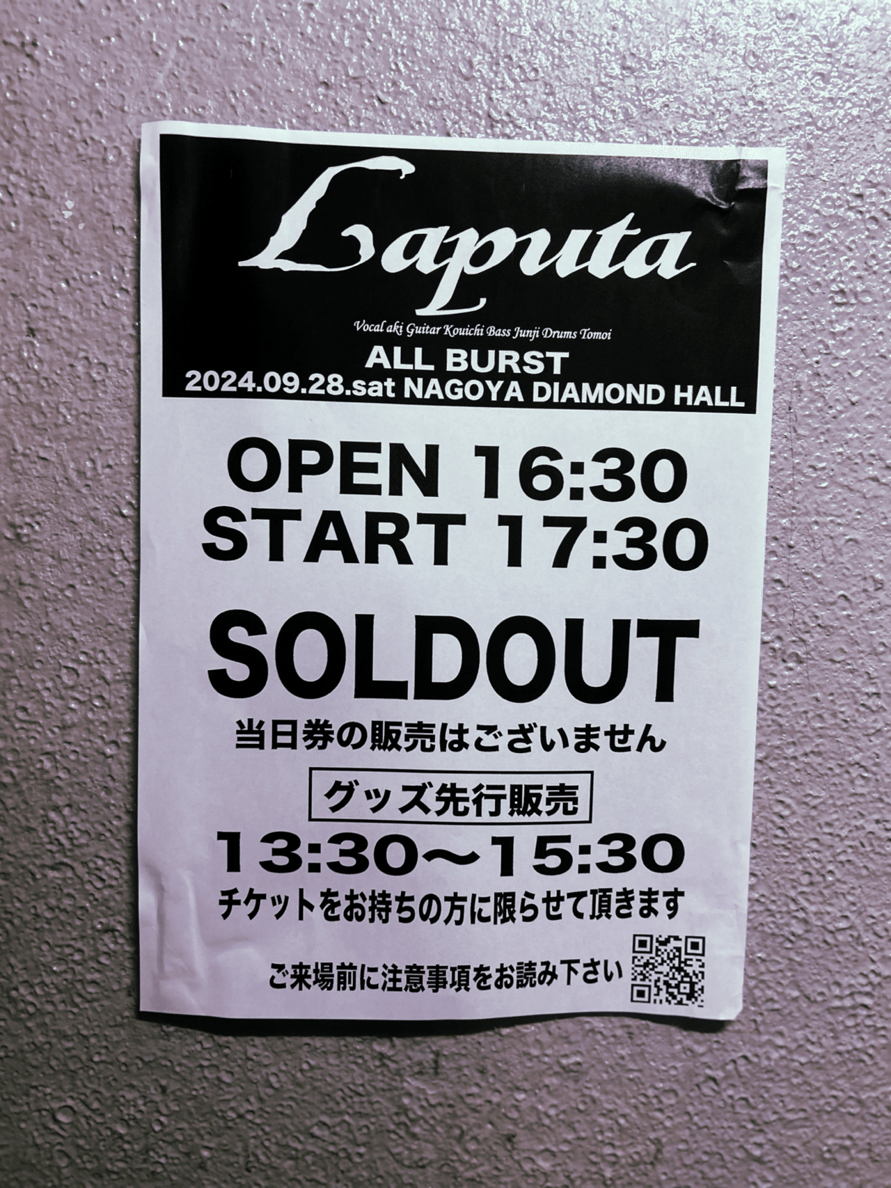 21歳による｢2024年に見に行ったLIVE全ての感想｣③｜SHU-TO.