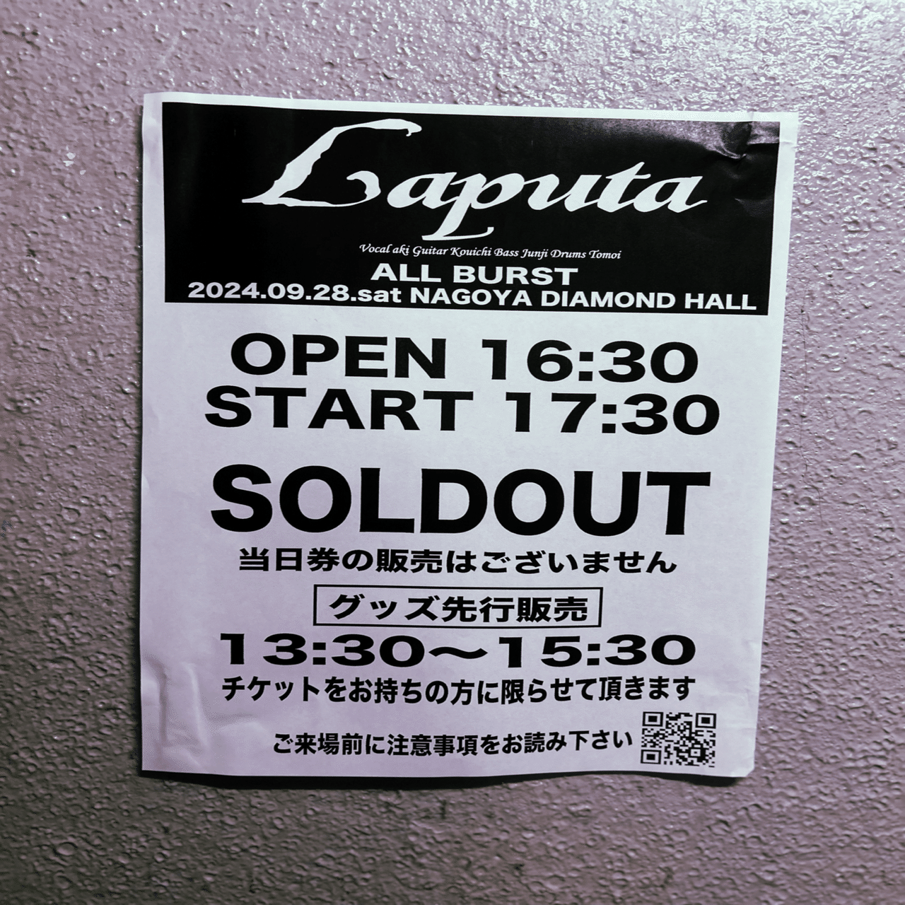 21歳による｢2024年に見に行ったLIVE全ての感想｣③｜SHU-TO.