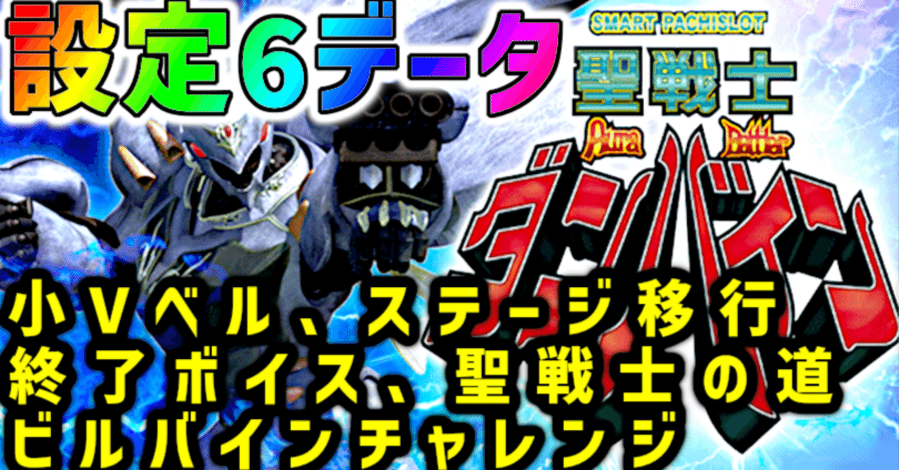 NPC様専用【L スマスロ 聖戦士ダンバインMF】すぐに遊べる