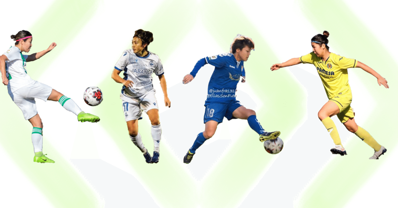 日本人情報結果 スペイン女子サッカーリーグ Minote Note 日本人情報結果 スペイン女子サッカーリーグ Minote Note