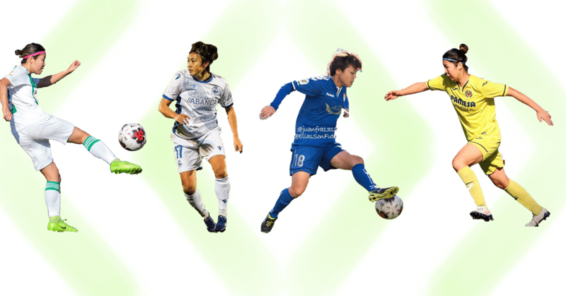 日本人情報結果 スペイン女子サッカーリーグ Minote Note 日本人情報結果 スペイン女子サッカーリーグ Minote Note