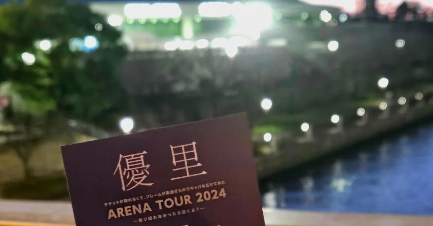優里]ツアー2024